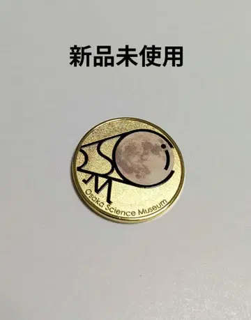 [ 미사용 새상품 ] 기념 메달 오사카 시립 과학관