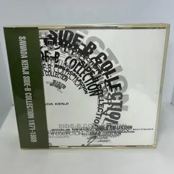 하자품 사와다 켄지 SIDE B COLLECTION 1971-1989