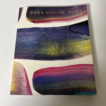 봄 여름 가을 겨울 맛있는 수첩