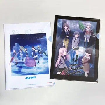 극장판 It's MyGO!!!!! & 아토단쿠 클리어 파일