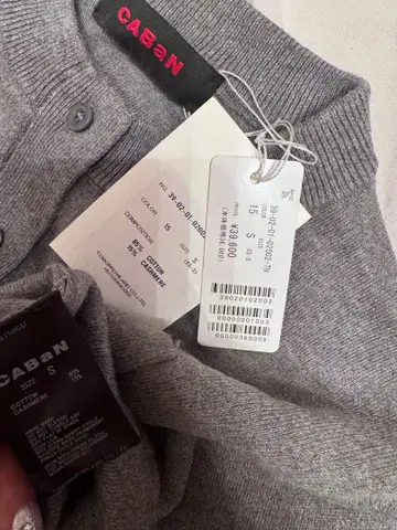 CABaN 코튼 캐시미어 크루넥 가디건 택 포함