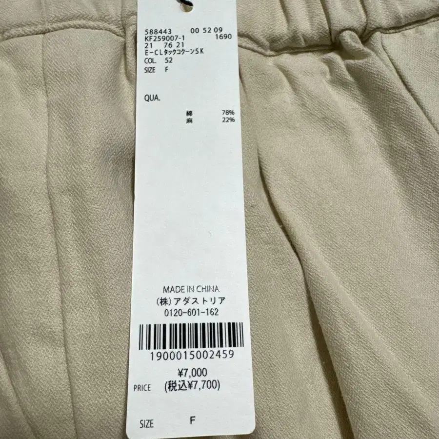 8번째 상품 이미지