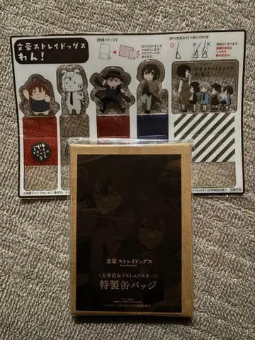 문호 스트레이독스 영 에이스 12월호 특별 부록 캔뱃지 메모 클립