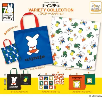 미피 70주년 나인체