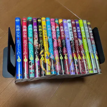 지박소년 하나코 군 16권 세트