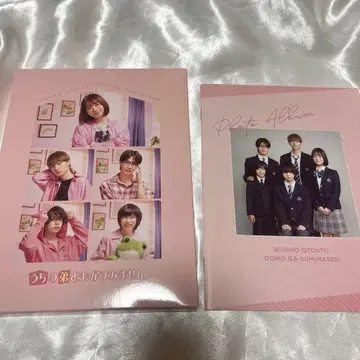 우리 남동생들이 미안해요 럭셔리판 Blu-Ray