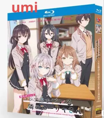 유메고데 데레루 토나리노 후리야 씨 Blu-ray