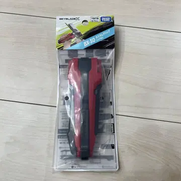 베이블레이드X BX-30 커스텀 그립 레드ver 미개봉 새상품 2