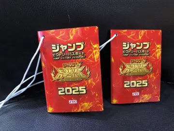 점프 빅토리 여권 2권