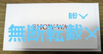 SHOW-WA 팬클럽 회원증 메시지 대지만
