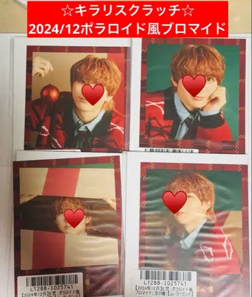 초특급 유키 키라리 스크래치 폴라로이드풍 브로마이드 4종