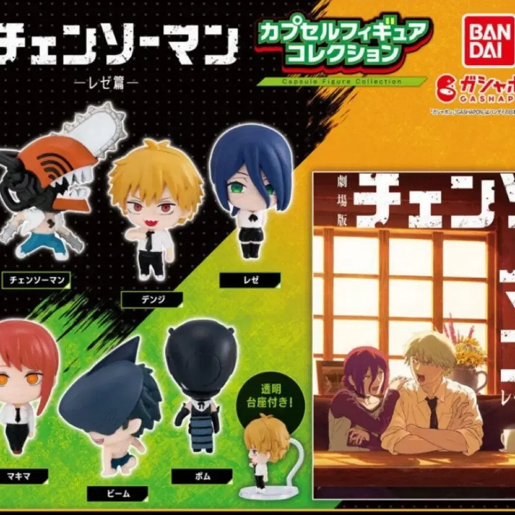 Chainsaw Man figure gacha Reze edition full set