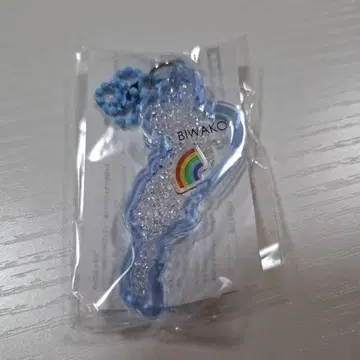 비와코 키링 비와코 키링