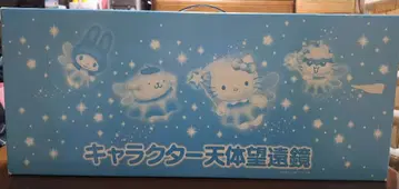 산리오 캐릭터 천체 망원경 정크제품 취급