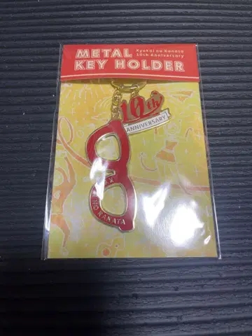 [레어] 경계의 저편 10th Anniversary 메탈 키링