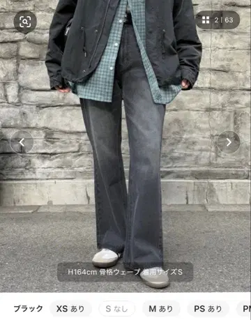 CPCM 플레어 데님 S 사이즈