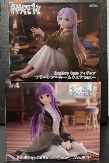 장송의 프리렌 Desktop Cute 2종 세트 프리렌 페른