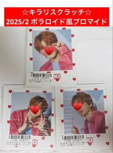 초특급 유키 키라리 스크래치 폴라로이드풍 브로마이드 %종류