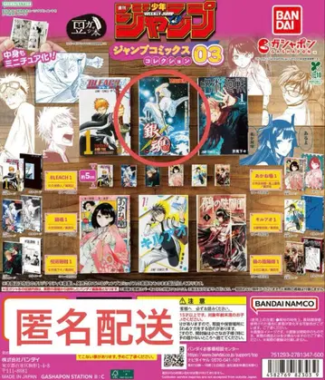 콩가샤본 점프 코믹스 컬렉션 03 은혼 2