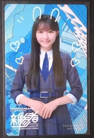 히나타자카46 신참자 가타야마 사키