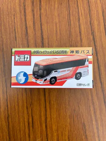 중국 하이웨이 버스 50주년 기념 선행 히노 세레가 토미카 신키 버스