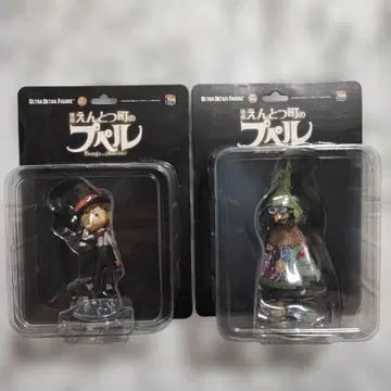 초레어 메디콤토이 니시노 아키히로 굴뚝 마을의 푸펠 피규어 2개 세트