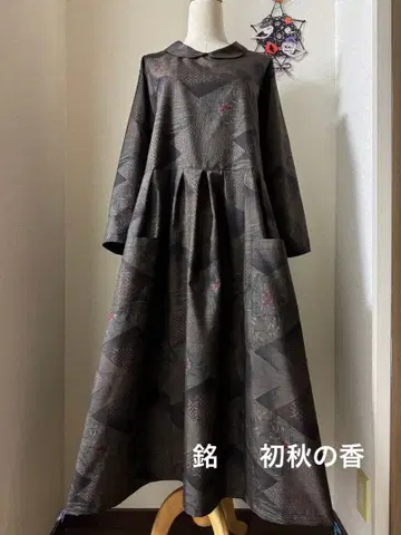 본고장 오시마 명주 롱 원피스 쿠보타 금제 증지