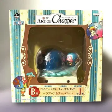 ART OF Chopper B상 피규어