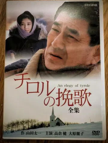 티롤리의 만가 DVD 2장 세트