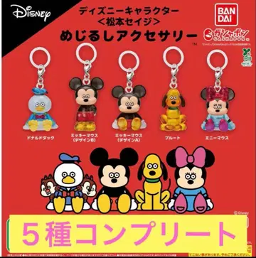 디즈니 캐릭터 마츠모토 세이지 메지루시 액세서리 컴플리트