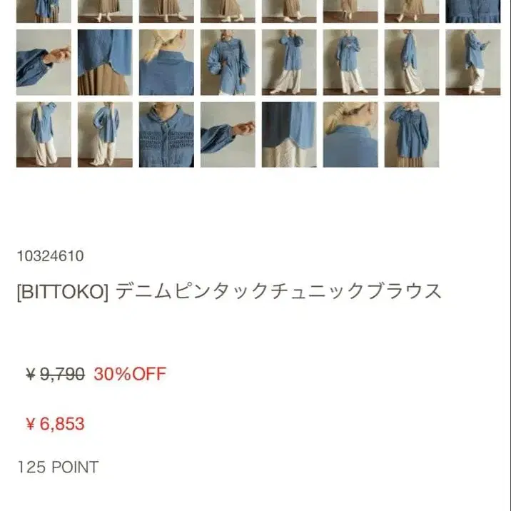 9번째 상품 이미지