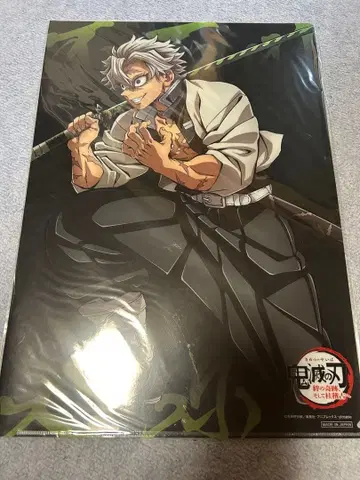 귀멸의 칼날 월드 투어 런치 매트 케이스 시나즈가와 사네미