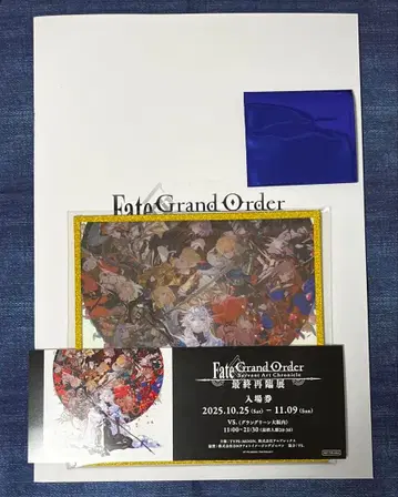 fgo 최종 재림 색지 티켓 팜플렛 씰