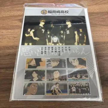 추억 패널 이나리자키 고교 하이큐