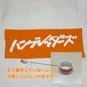 한부레다즈 타월 러버 밴드