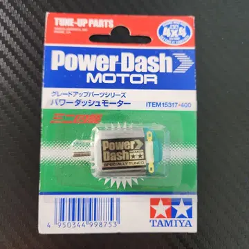 TAMIYA Power Dash Motor ITEM15317-400