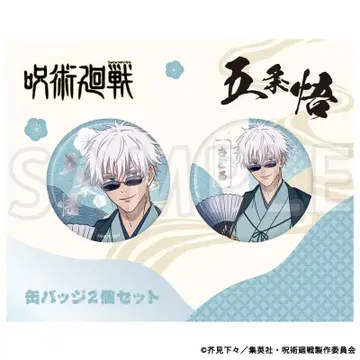 주술회전 오리지널 캔뱃지 2개 세트 고죠 사토루 TaS 10th Ver.