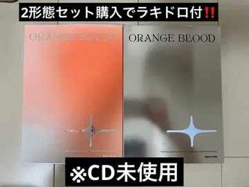 ENHYPEN 앨범 ORANGE BLOOD 2종 세트