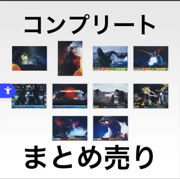 제일복권 고질라 괴수난무 거친 것들 G상 로비 카드 비주얼 보드 전종