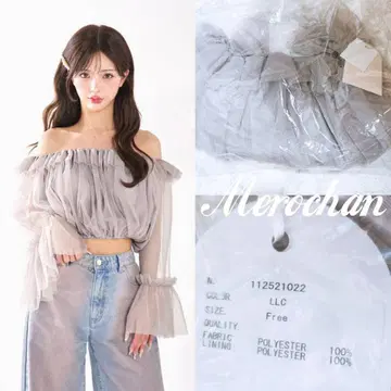 Darich 오프숄더 튤 볼륨 상의 새상품