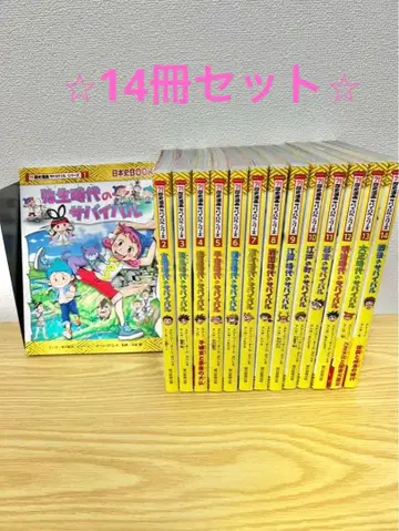 역사 코믹스 서바이벌 14권 세트