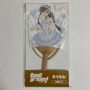 뱅드림 미니 부채 하나조노 타에