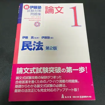 신이토주쿠 시험 대책 문제집 논문. 1