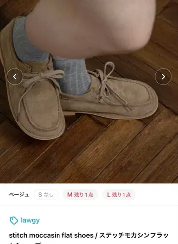 lawgy 스티치 모카신 플랫슈즈 베이지