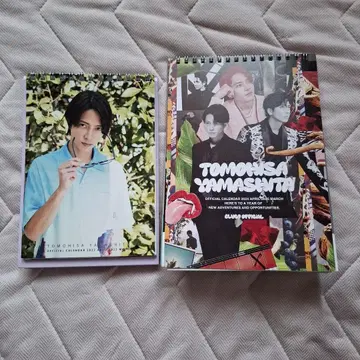 야마시타 토모히사 달력 2개 세트