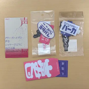 크리프하이프의 목소리를 샤워처럼 맞는 전시 스티커