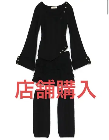 Leia frill set up black