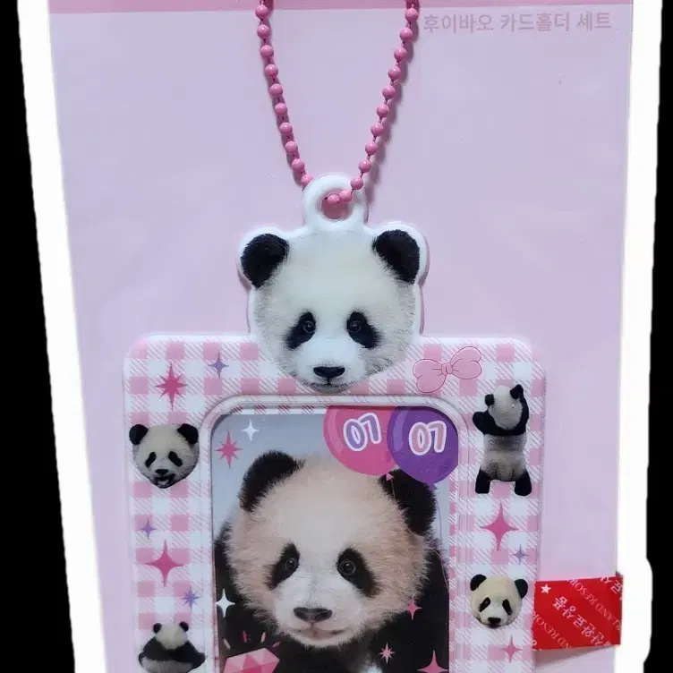 Everland Hui Bao Card Case Keyring