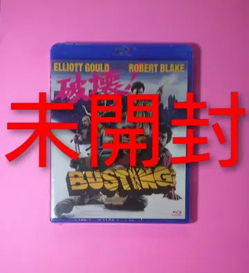 미개봉 [파괴!] 블루레이 피터 하이엄스 70년대 뉴 시네마 미국차