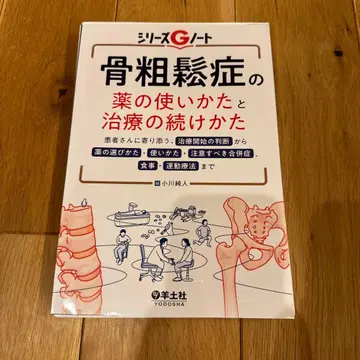 골다공증 약의 사용법과 치료 지속 방법